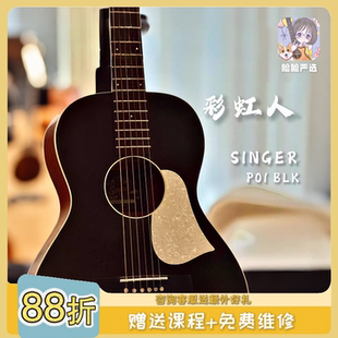 脸脸乐器｜彩虹人Singer吉他01民谣黑色弹唱指弹新手进阶单板39寸