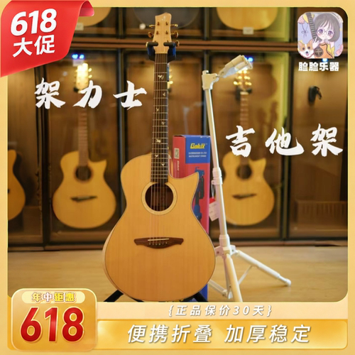 脸脸乐器｜Galux GS-209古典民谣贝斯吉他架立式自锁挂琴支架