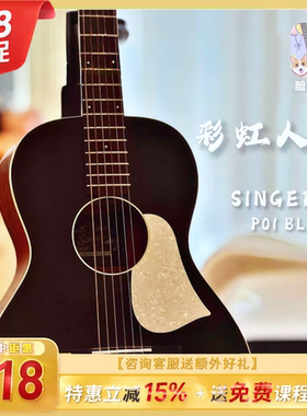 脸脸乐器｜彩虹人Singer吉他01民谣黑色弹唱指弹新手进阶面单39寸