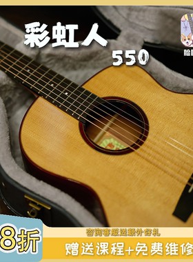 脸脸乐器｜彩虹人 LF550全单手工吉他入门进阶精调琴箱款指弹弹唱
