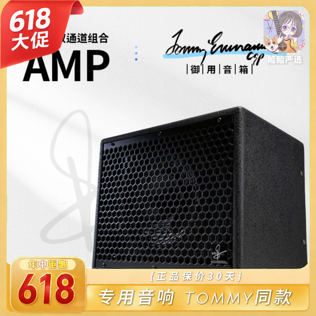 脸脸乐器丨德国Udo乐器音箱吉他音响Tommy同款户外演奏舞台指