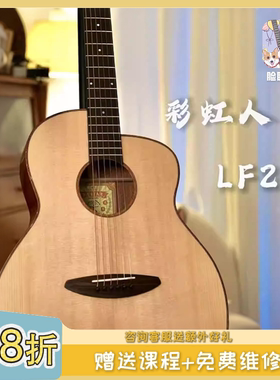 彩虹人LF23LF28吉他单板