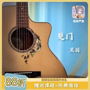 脸脸乐器｜楚门新一代黑羽950 980面单全单民谣吉他进阶加振电箱