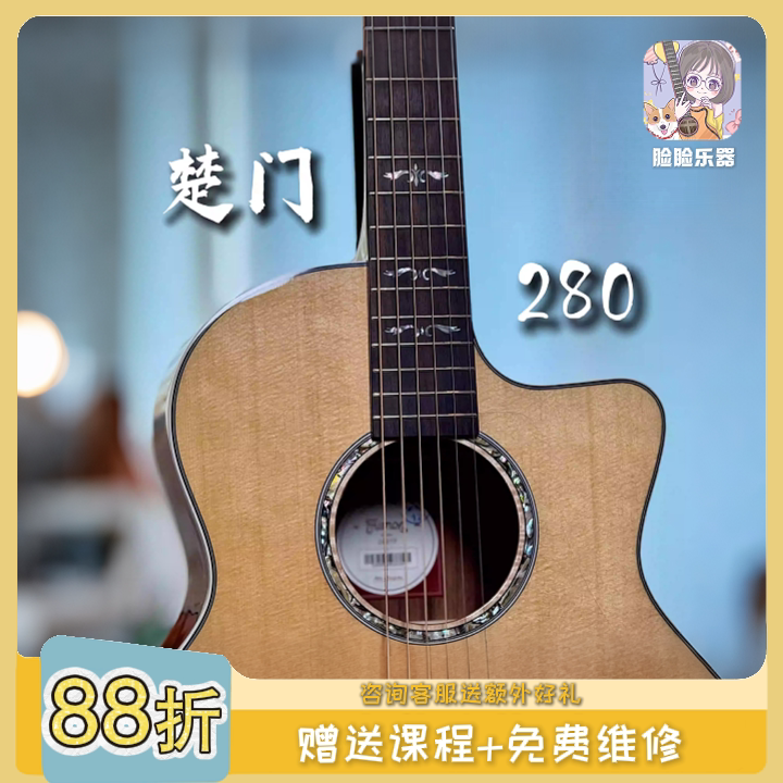 脸脸乐器｜楚门TF280面单TF桶指弹弹唱进阶入门新手吉他送课答疑