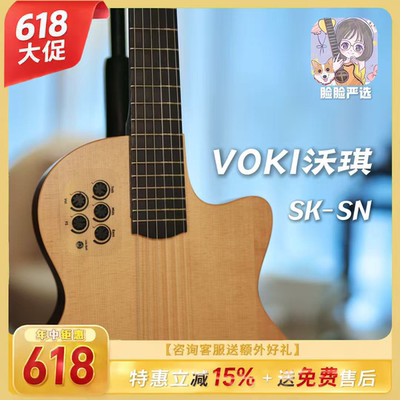 VOKI沃琪吉他Spotlight聚光灯舞台静音钢弦跨界初学进阶电木吉他