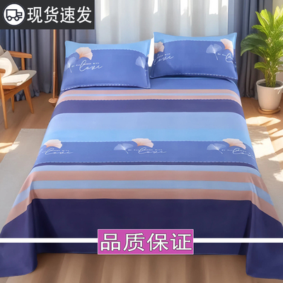 特价床单单件磨毛被单单双人学生宿舍非100%纯棉全棉床上用品炕单