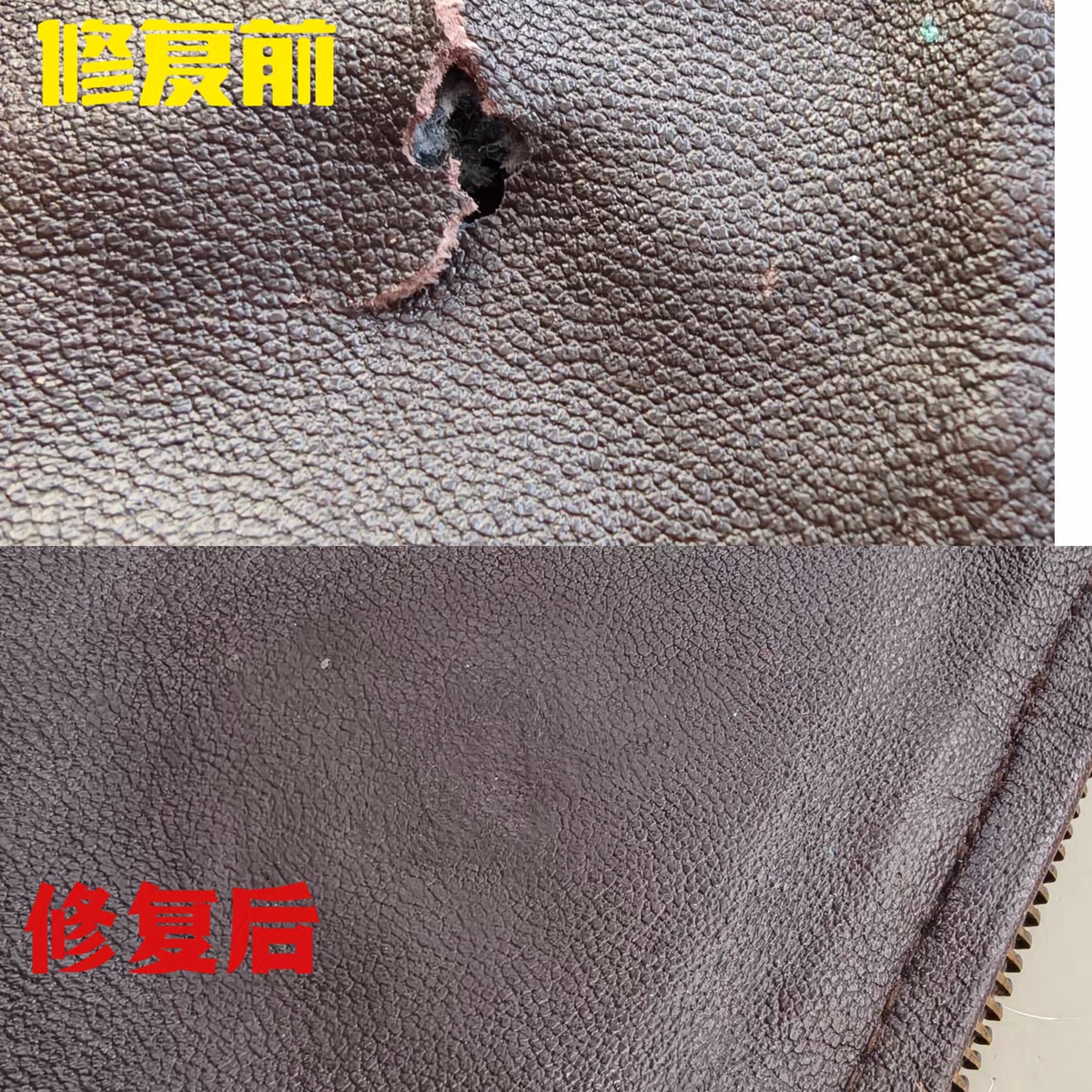 皮衣微痕修复无痕换片补色养护