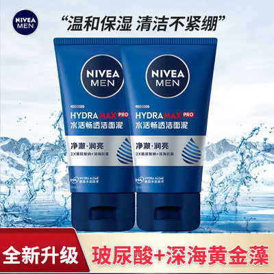 Nivea/妮维雅男士洗面奶控油保湿