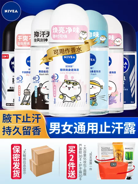 Товары от 妮维雅博尼达专卖店