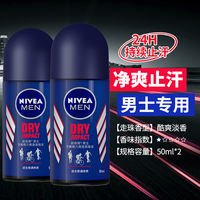 Nivea Antiperspirant for Men, Roll-on Sweat Spray, Armpit Deodorizing, Long-lasting Fragrance, Roll-on Sweat Beads, Official genuine product thumbnail 8