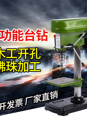 ZHX13MM微型小台钻家用木工轻型电动钻台式打孔机多功能调速钻床