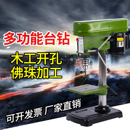 工业重型台钻多功能调速钻床