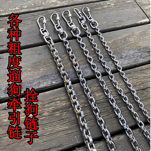 金属链条式可调节狗牵引绳