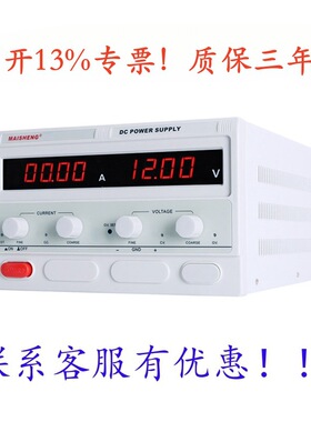 迈胜maisheng可调直流稳压电源MP15120DMP6080DMP20030DMP20020D