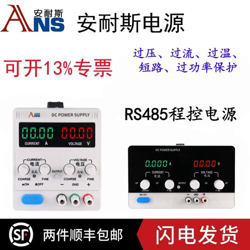 程控直流稳压电源3231