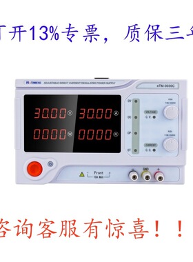 ?eTOMMENS同门程控直流稳压电源eTM-2002CeTM-2003CeTM-5020C