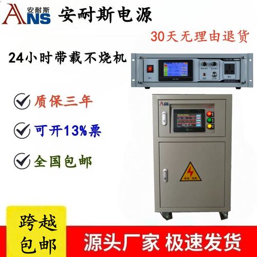 3KW稳频稳压变频电源5