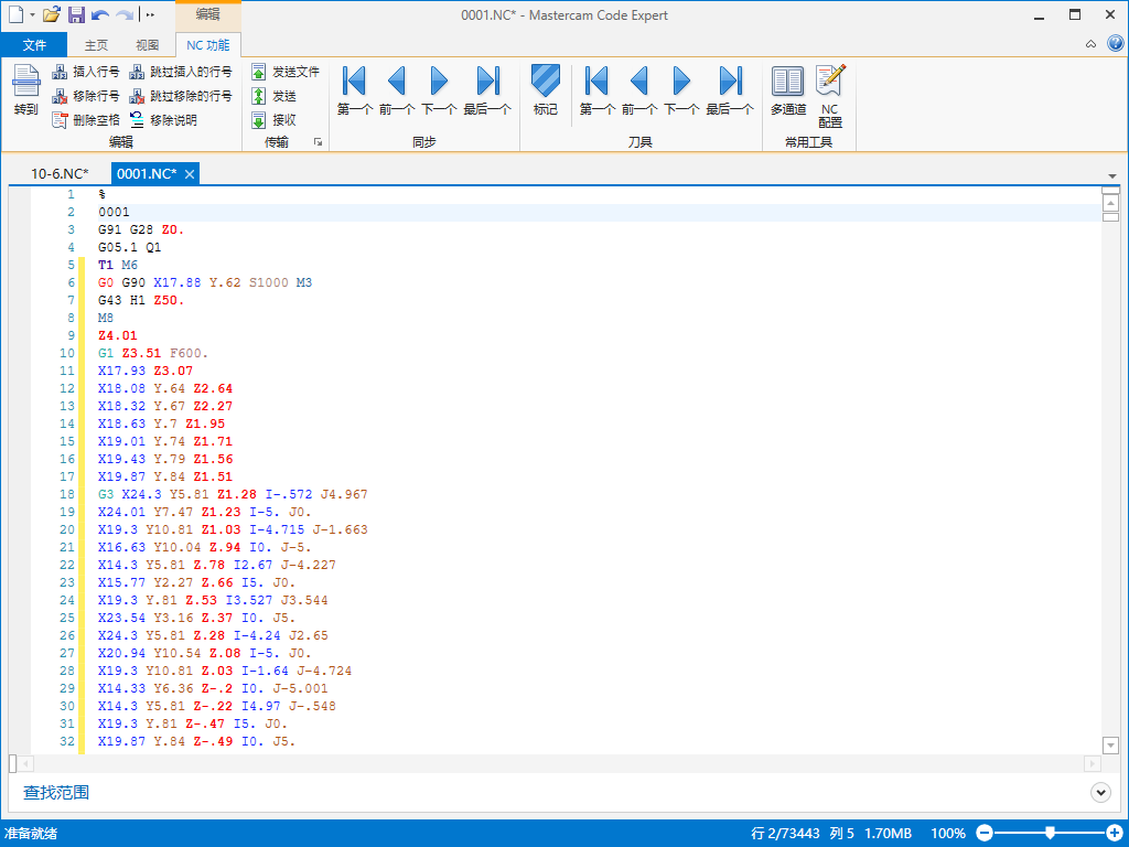 MC2017三轴加工中心后处理fanuc后处理源码