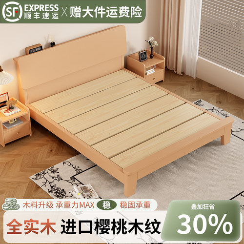 全实木床双人主卧1.5米