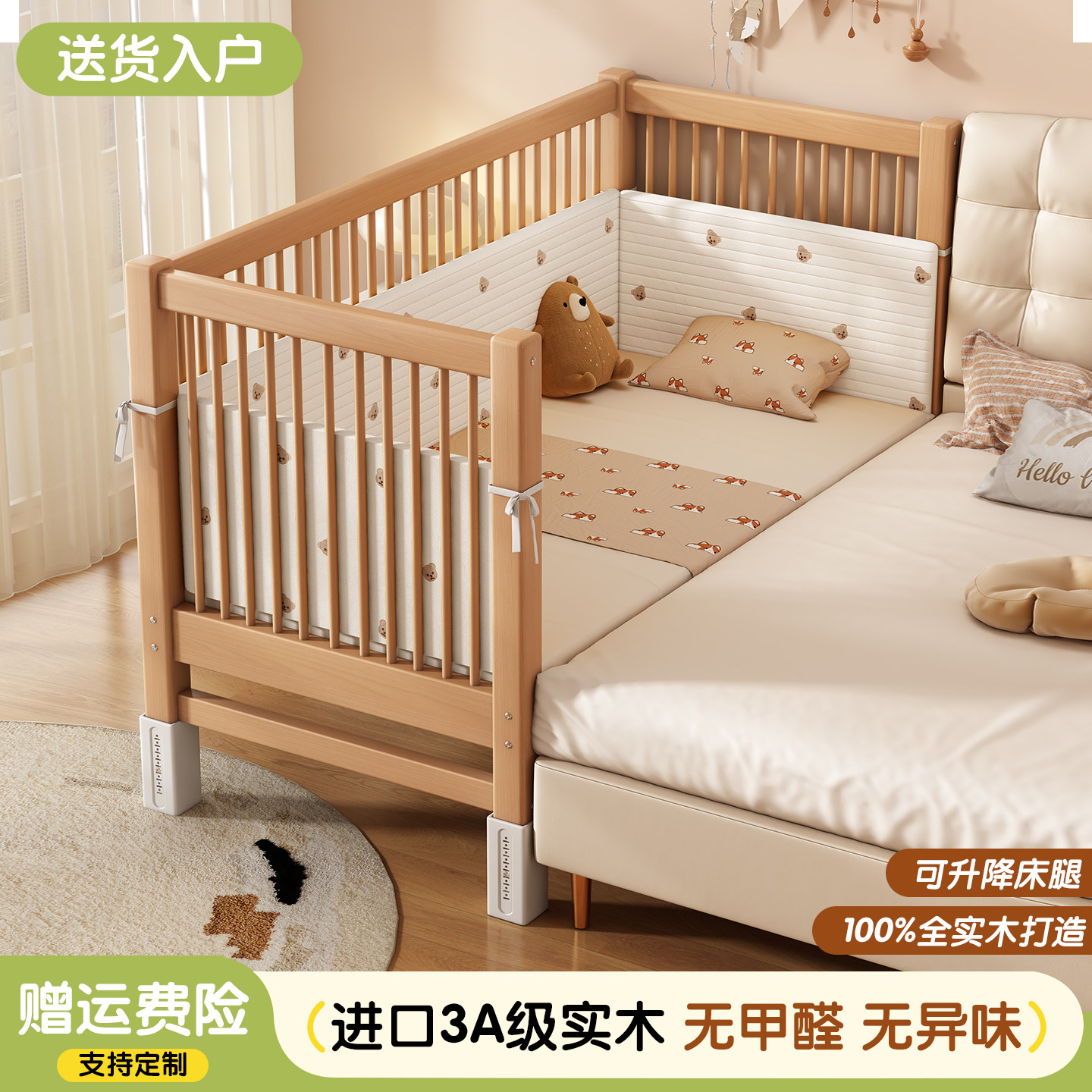 榉木拼接婴儿床全实木大人可睡