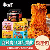 白象方便面大辣娇韩式 官方旗舰 火鸡面小龙虾拌面超辣速食泡面袋装