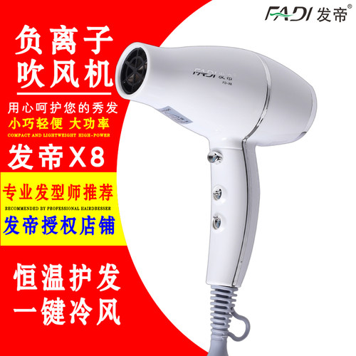 发帝吹风机发廊大功率负离子风筒