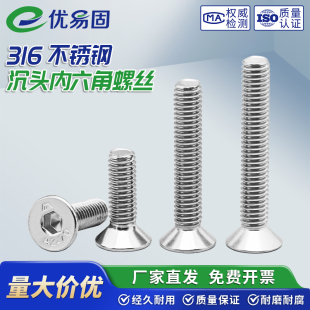 316不锈钢沉头内六角小螺丝钉加长平杯头螺栓M3M4M5M6M8M10M12M16