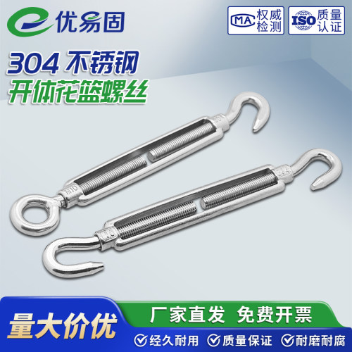 304不锈钢花篮螺丝钢丝绳拉紧器