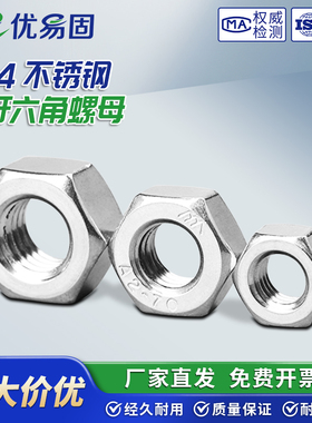 304不锈钢反牙六角螺母 左旋左牙螺帽 反丝反扣M4M5M6M8M10-M30