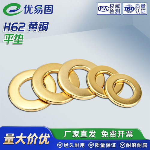 H62黄铜垫片铜介子铜垫圈