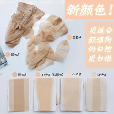 丝袜女形薄款防勾丝超薄透明夏美0D全打底连裤隐光腿神器肉9024色