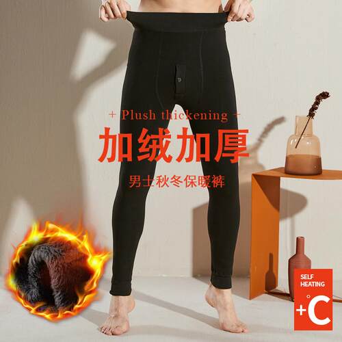 保YS520-保暖裤男士冬羊季毛裤打底裤加绒加厚秋绒裤力紧身弹修身