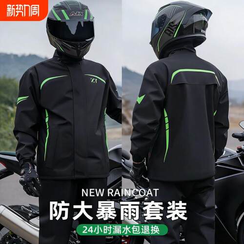 雨衣雨裤成人分体式套装外穿全身防暴雨快递外卖骑手男女单人雨衣