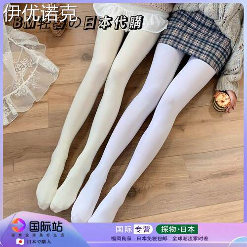 日本JK白丝袜女纯欲奶白色连裤袜子lolita性感黑丝春秋薄款打底袜