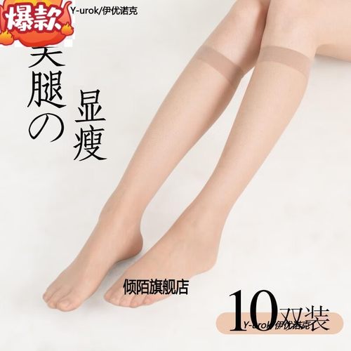 中筒丝袜女防勾丝夏季超薄款半截黑肉色春秋中长半筒小腿短袜子女