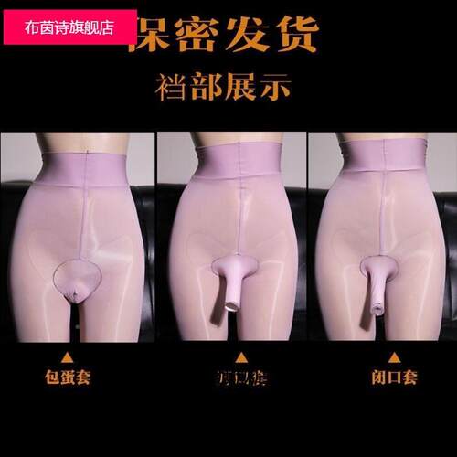 男士丝袜手jj套大包蛋10油0%油亮丝滑IzBDZS7l马袜夏季码超薄撕九