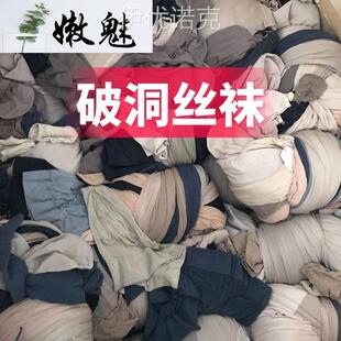 瑕疵工厂处理二等品微瑕疵清仓丝袜裤 袜次品一次性丝袜可做袜花