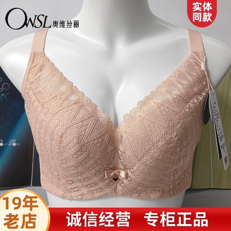 奥维丝丽大胸显小软钢圈