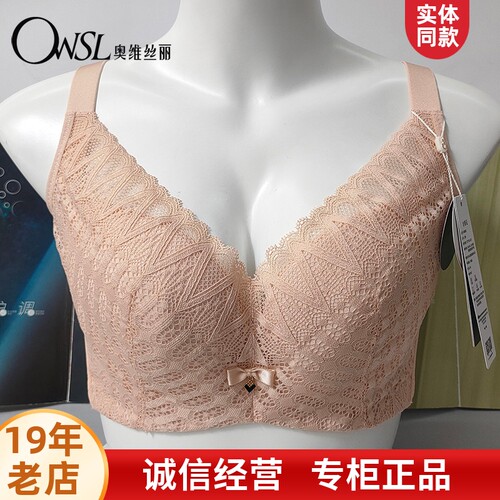 奥维丝丽大胸显小软钢圈