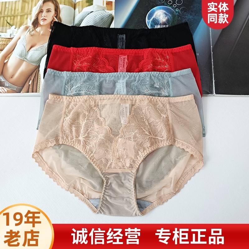 奥维丝丽商场同款网纱速干中腰内裤女提臀透气女士裤头液化钛里档,女士内衣/男士内衣/家居服,女三角裤,淘宝优惠券,粉丝福利购,淘宝优惠卷