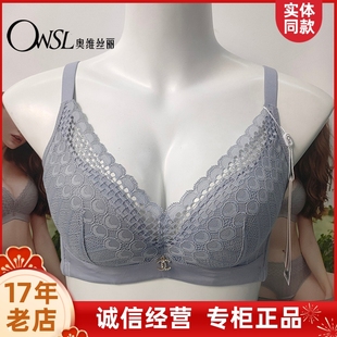 奥维丝丽商场同款 内衣女软钢圈聚拢调整型中薄收副乳文胸BC 正品