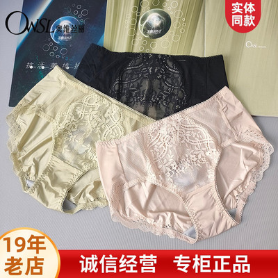 奥维丝丽液化钛里档中腰