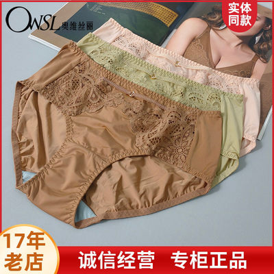 新品奥维丝丽正品里档女内裤