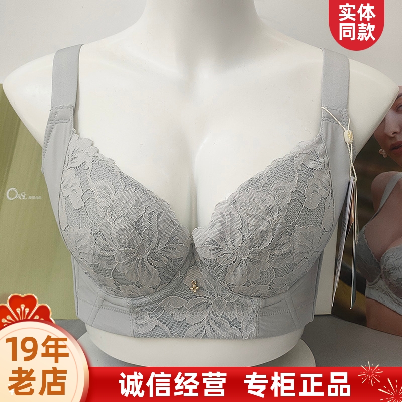 奥维丝丽康缇体雕软钢圈棉调整型