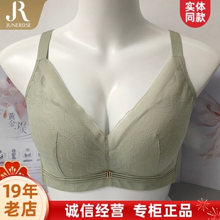 六月玫瑰商场同款 6330BC中薄软钢圈调整型文胸女内衣聚拢收副乳