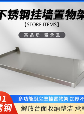 置物架挂墙单层打孔壁