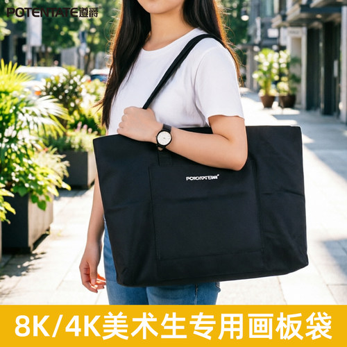 遵爵画板袋防潮防水可手提单肩背