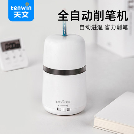 天文全自动卷笔刀迷你小型电动钨钢刀架削笔器削笔刀转笔刀小学生专用儿童铅笔刀幼儿园绞笔刀修笔铅笔刨