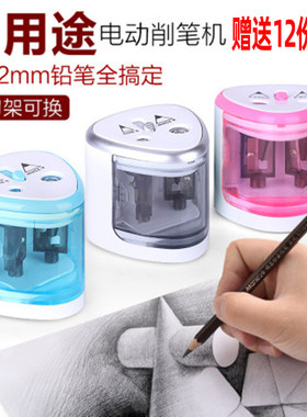 多功能儿童礼物学生电动削笔器