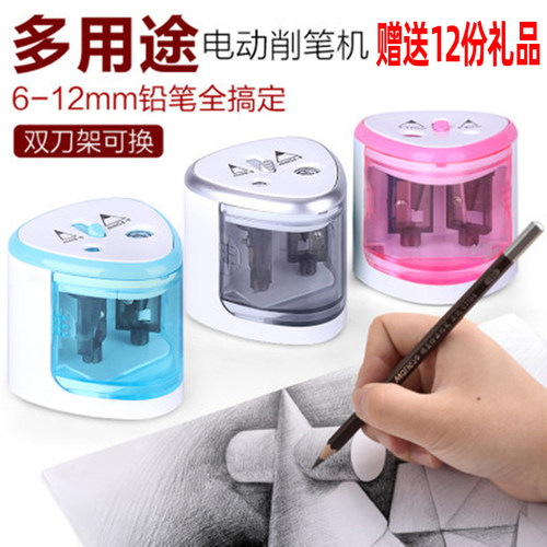 多功能儿童礼物学生电动削笔器